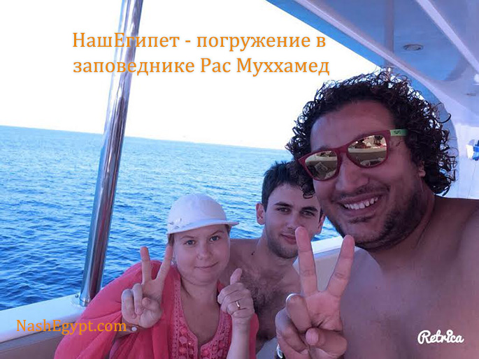 Погружение в подводном заповеднике Рас Мухамед